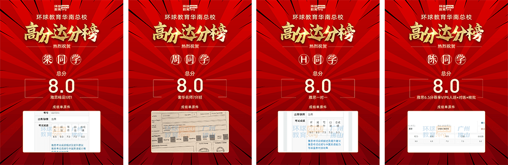 喜报