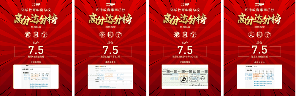 喜报