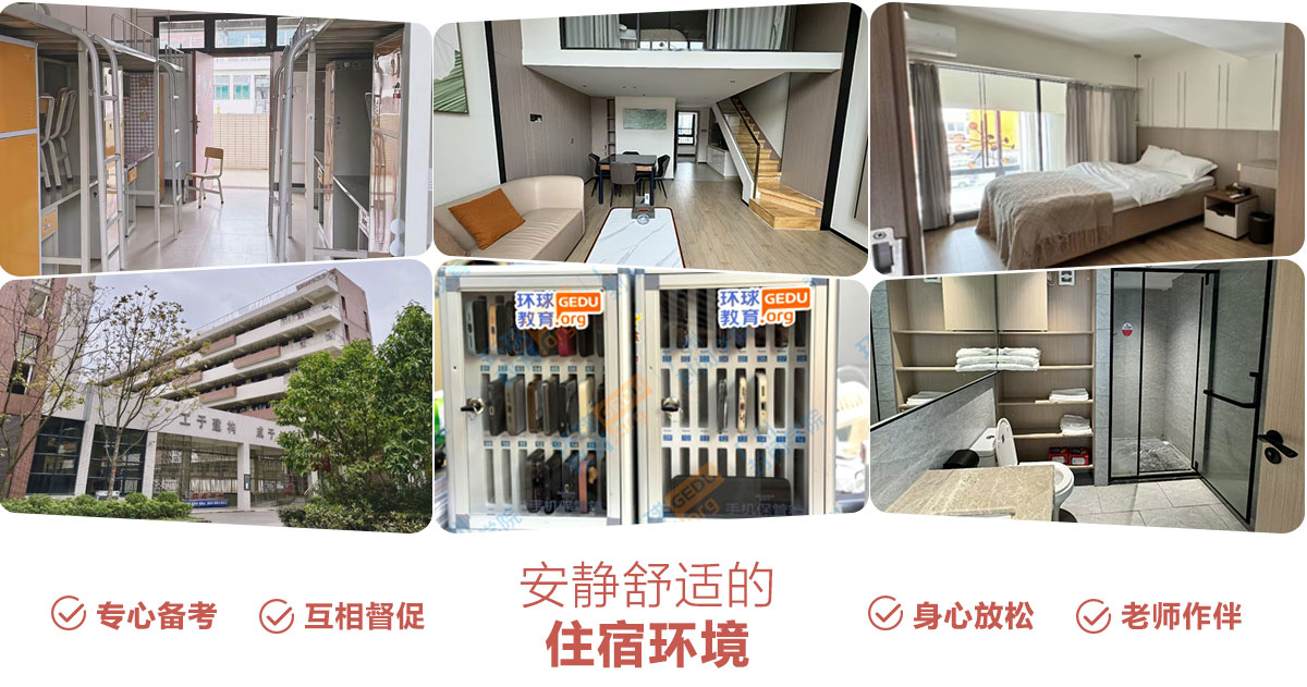 住宿环境